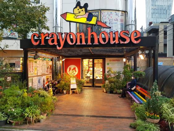 Crayon House entrance