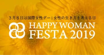 Happy Women's Festa