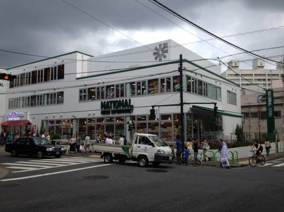 National Azabu Supermarket