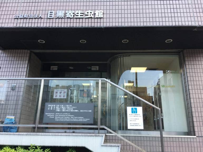 Meguro Parasitological Museum