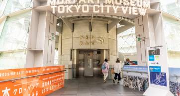 Mori Art Museum Entrance