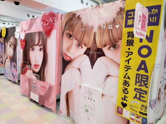 Purikura Photo Booths