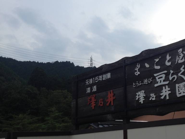 sawanoi brewery sign