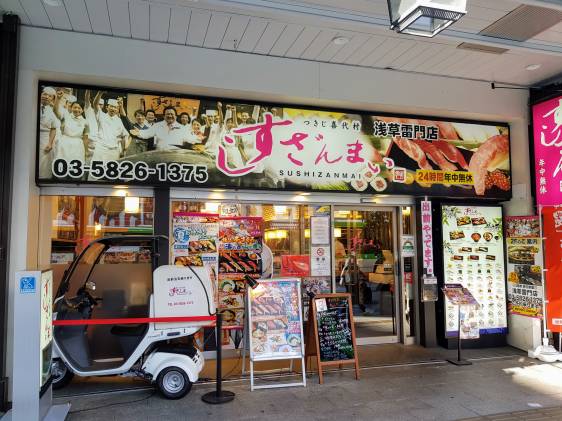 Sushizanmai Asakusa Kaminarimon