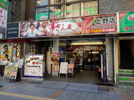 Sushizanmai Ueno